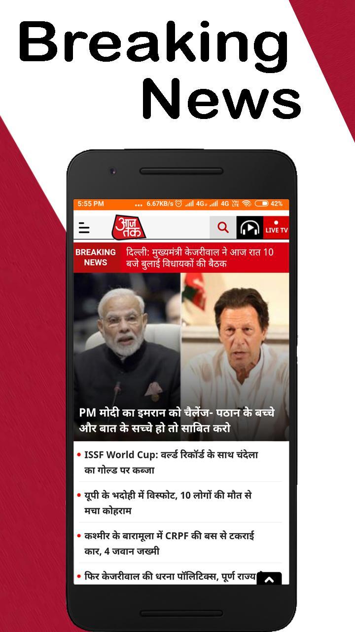 Hindi Newspaper Web & E-Paper 2.3.2 Screenshot 1