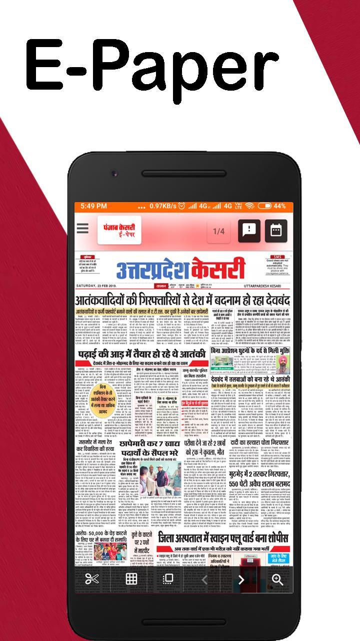 Hindi Newspaper Web & E-Paper 2.3.2 Screenshot 5