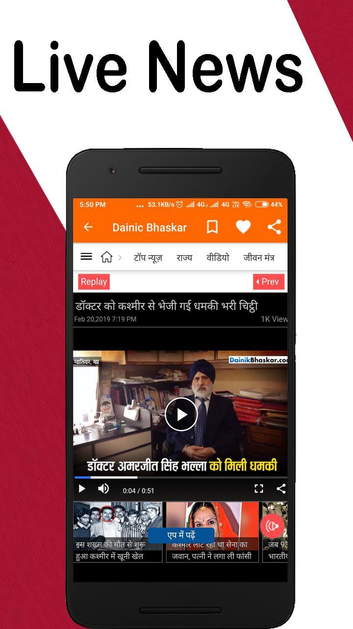 Hindi Newspaper Web & E-Paper 2.3.2 Screenshot 7