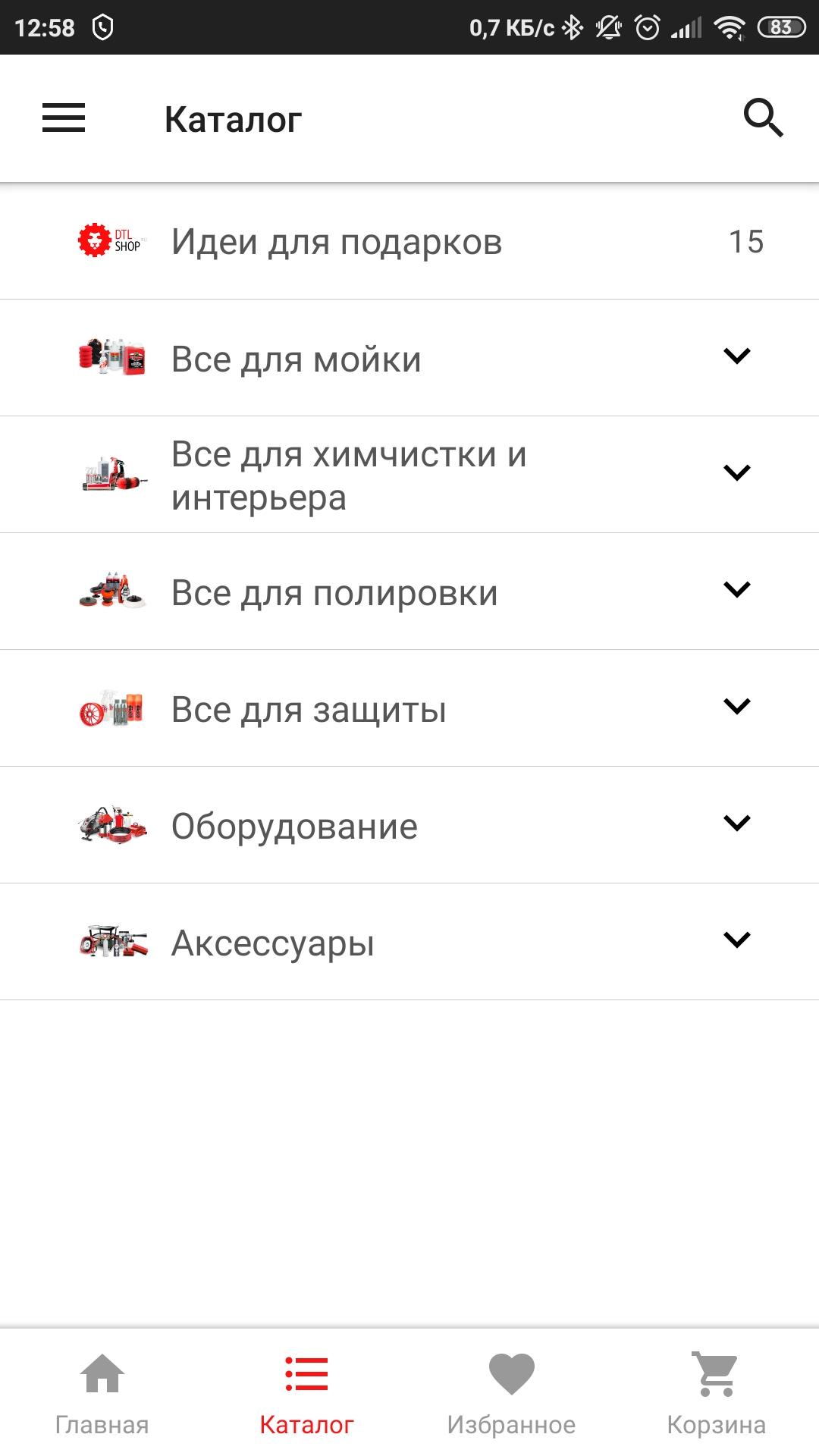 DTLshop.ru - detaling market 4.177.A.0 Screenshot 10