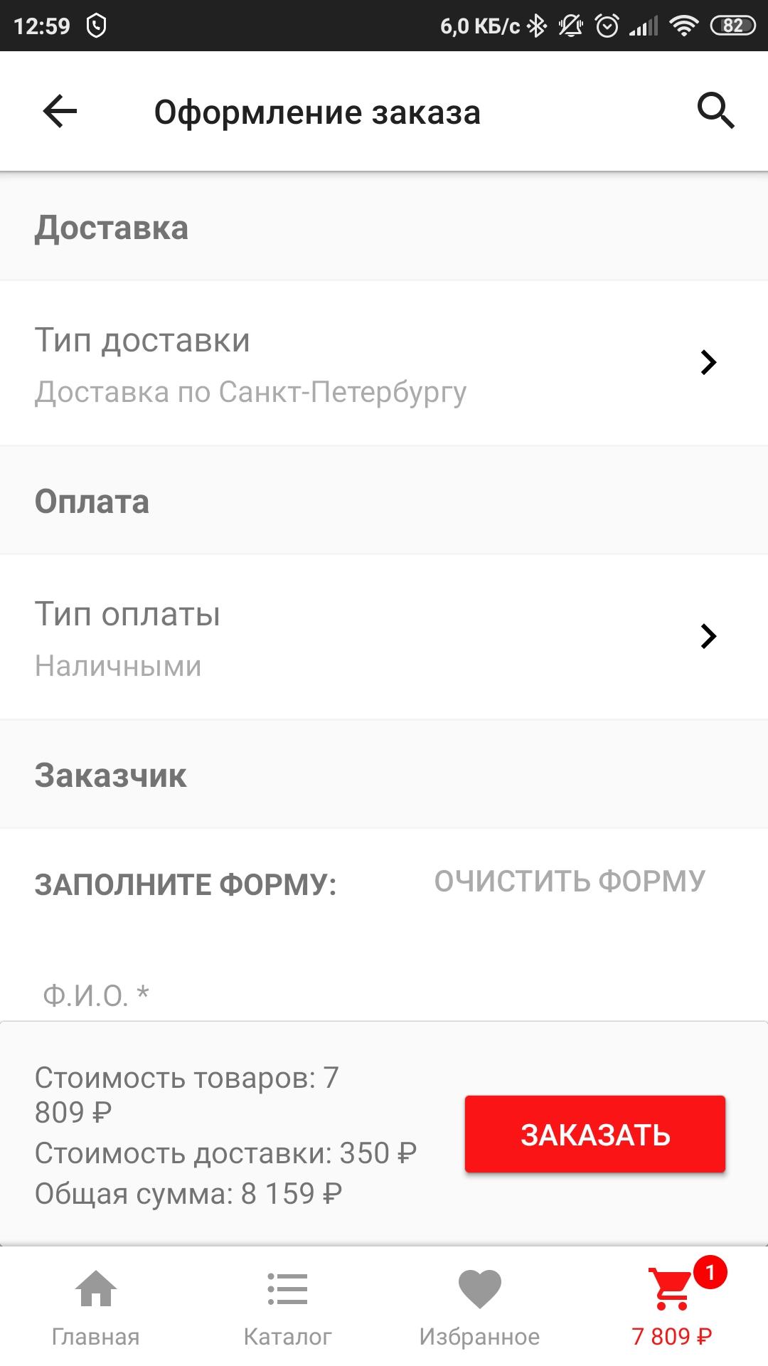 DTLshop.ru - detaling market 4.177.A.0 Screenshot 14