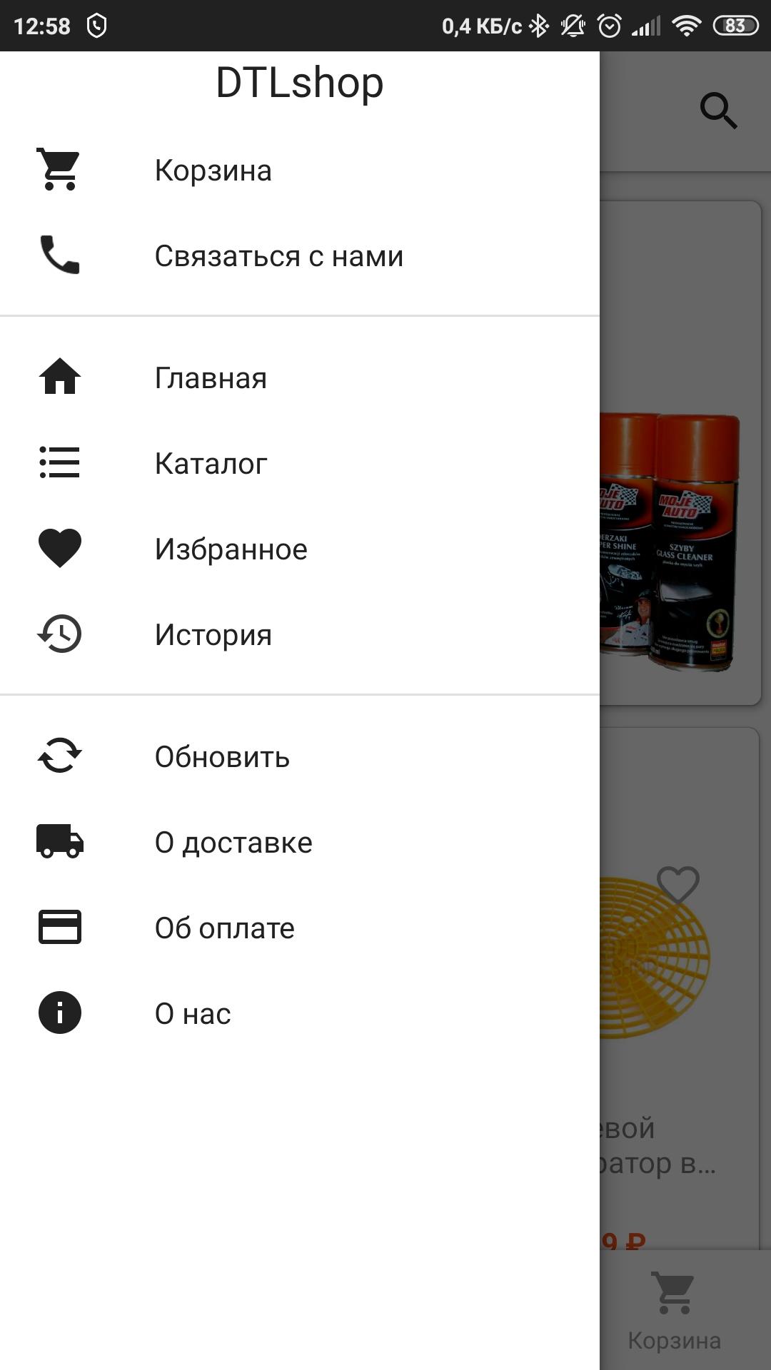 DTLshop.ru - detaling market 4.177.A.0 Screenshot 2
