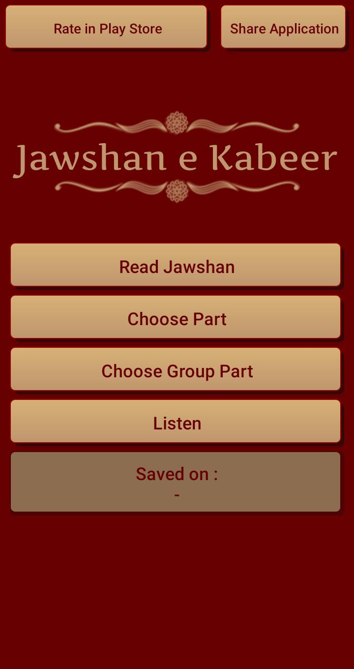 Jawshan amp; Meaning (Muslim Pray) 2.1.7 Screenshot 1