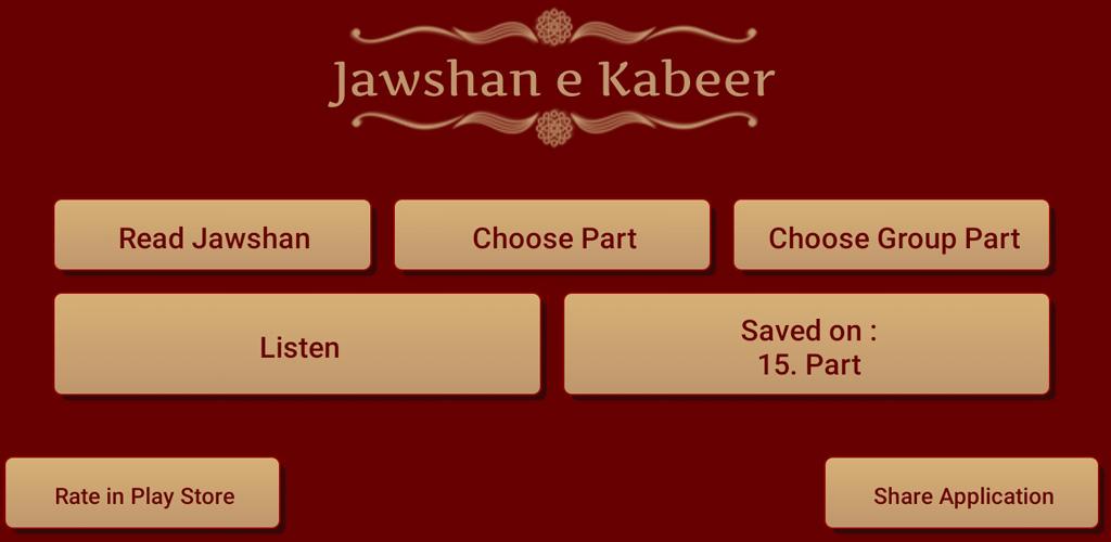 Jawshan amp; Meaning (Muslim Pray) 2.1.7 Screenshot 8