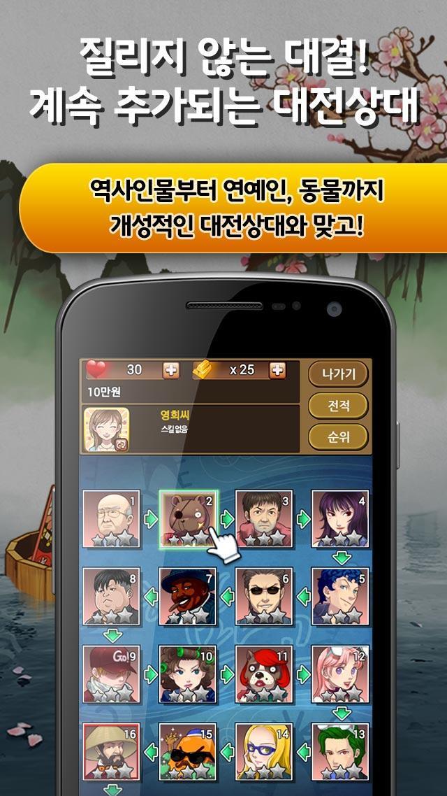 뉴 한판 맞고 (데이터 필요없는 무료 고스톱) 5.541 Screenshot 3