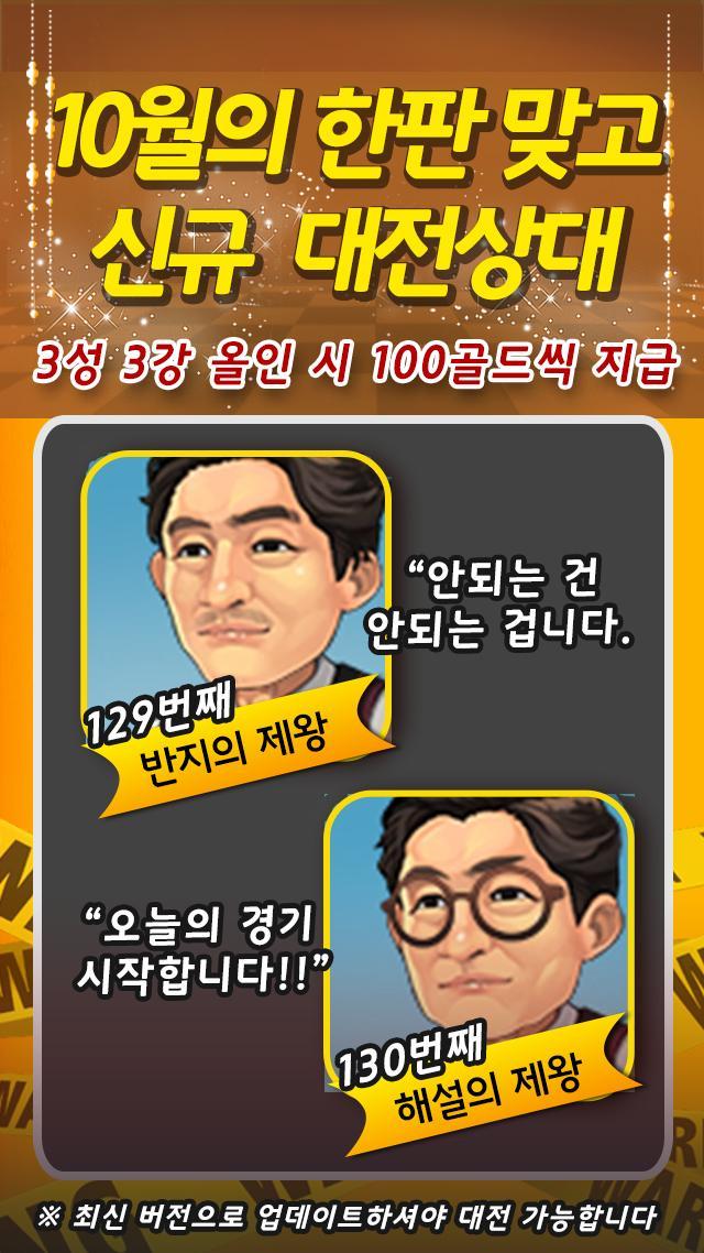 뉴 한판 맞고 (데이터 필요없는 무료 고스톱) 5.541 Screenshot 7