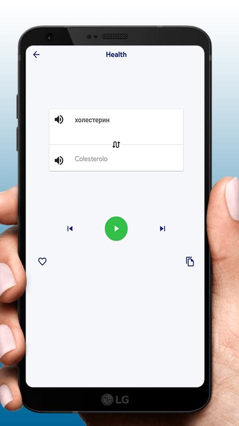 как выучить итальянский язык 1.0.0 Screenshot 4