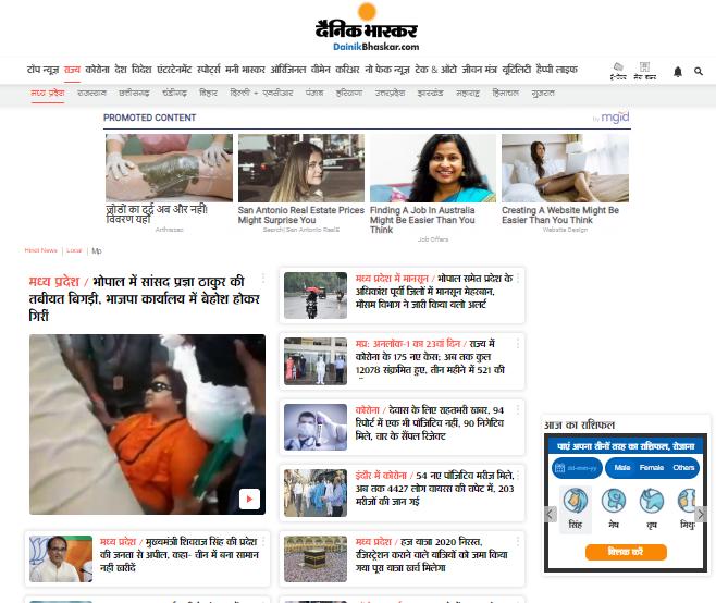 MP News Madhya Pradesh Samachar 2.0 Screenshot 4