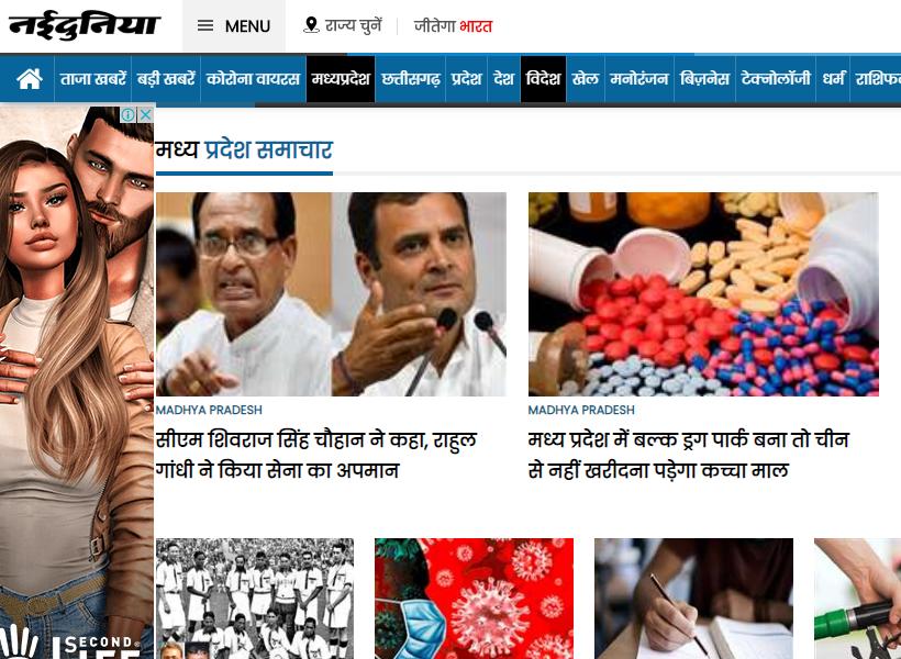 MP News Madhya Pradesh Samachar 2.0 Screenshot 5