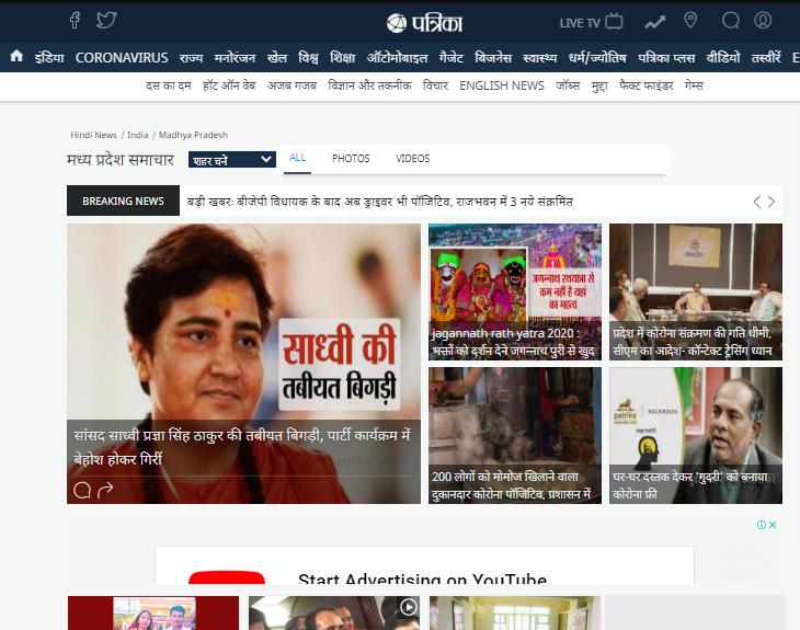 MP News Madhya Pradesh Samachar 2.0 Screenshot 6