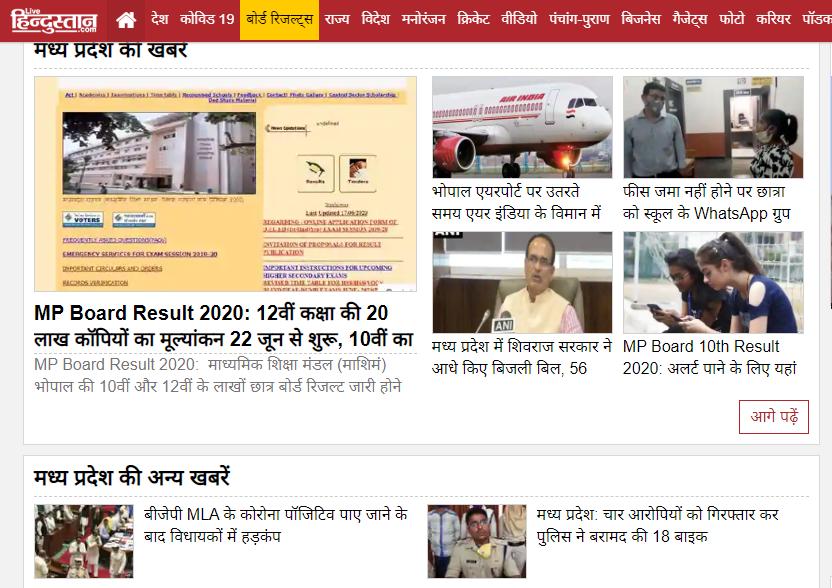 MP News Madhya Pradesh Samachar 2.0 Screenshot 7