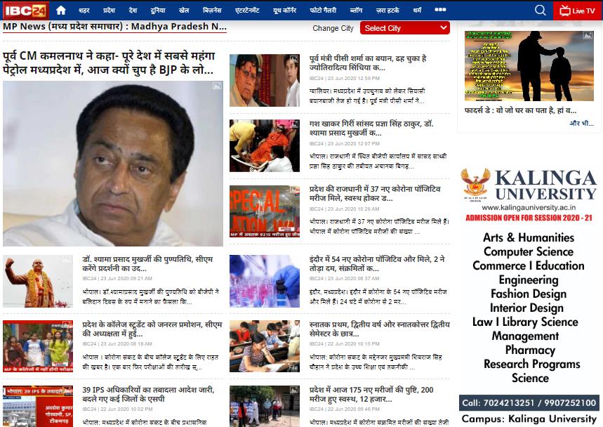 MP News Madhya Pradesh Samachar 2.0 Screenshot 8
