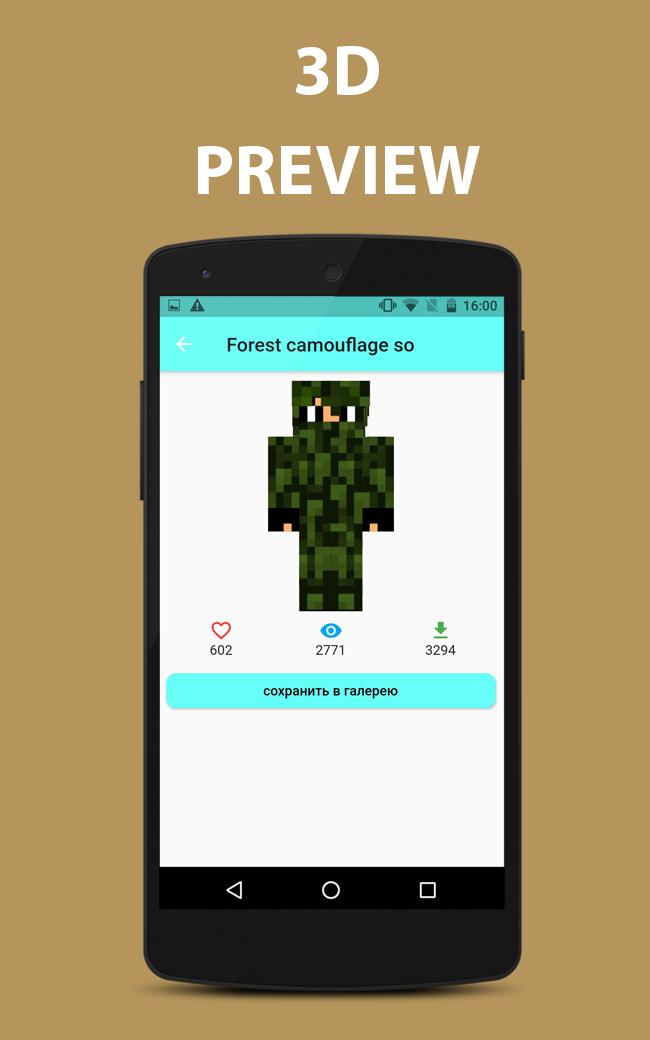 Camouflage Skins 1.0.9 Screenshot 2