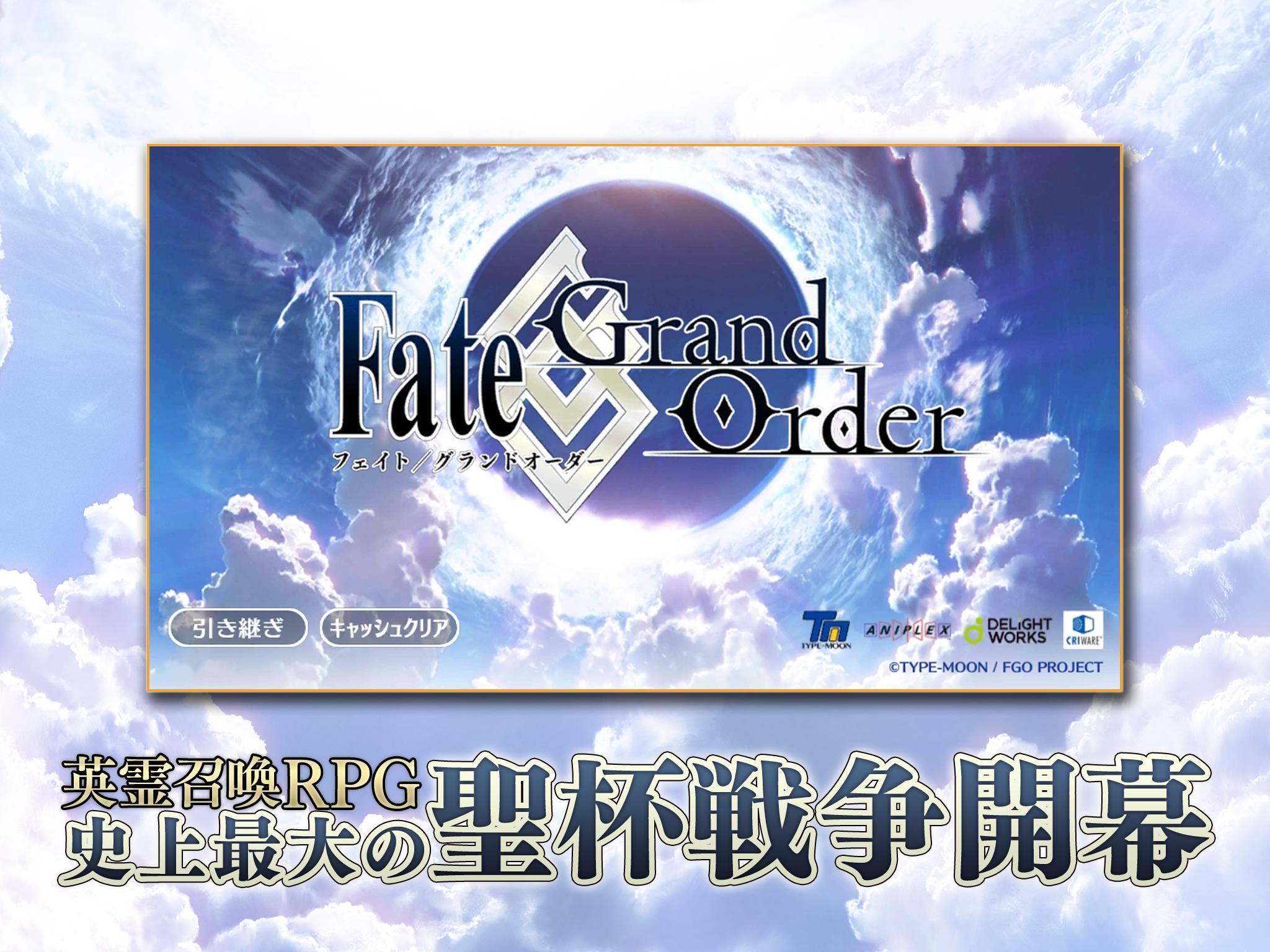 Fate/Grand Order 2.24.0 Screenshot 1
