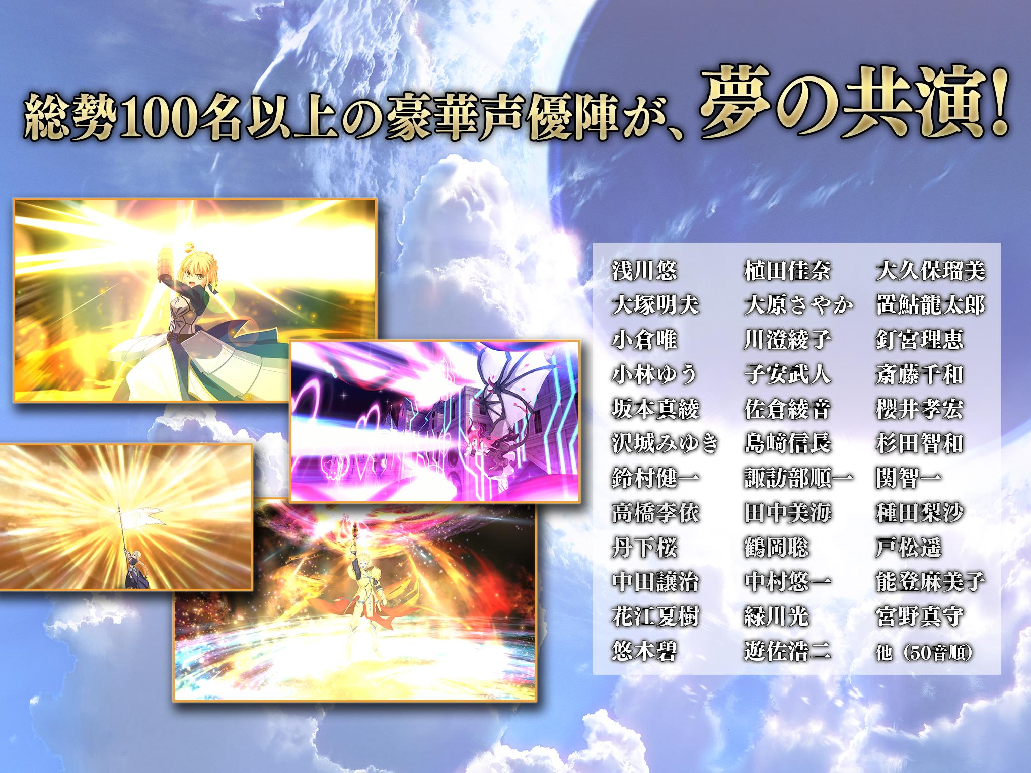 Fate/Grand Order 2.24.0 Screenshot 10