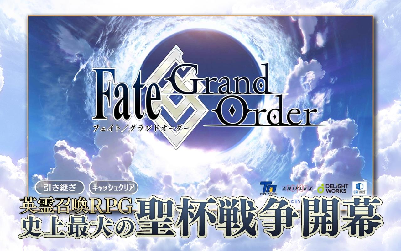 Fate/Grand Order 2.24.0 Screenshot 11
