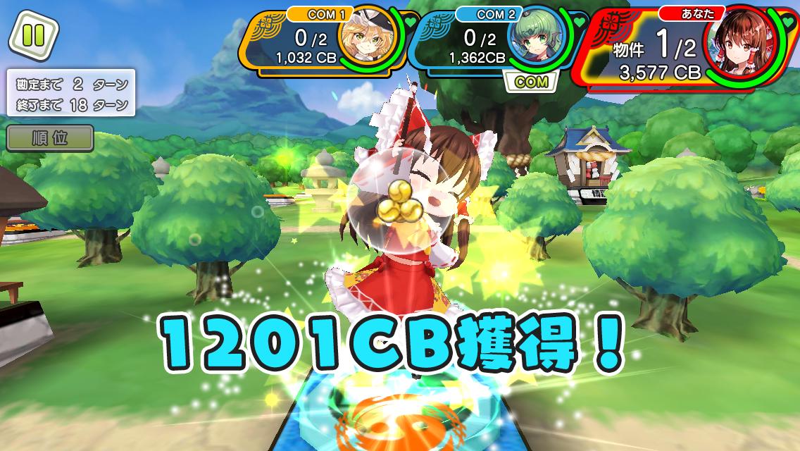 東方キャノンボール 1.2.3 Screenshot 21