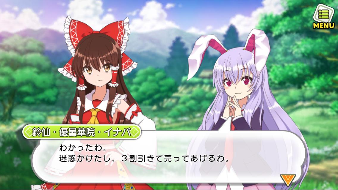 東方キャノンボール 1.2.3 Screenshot 23