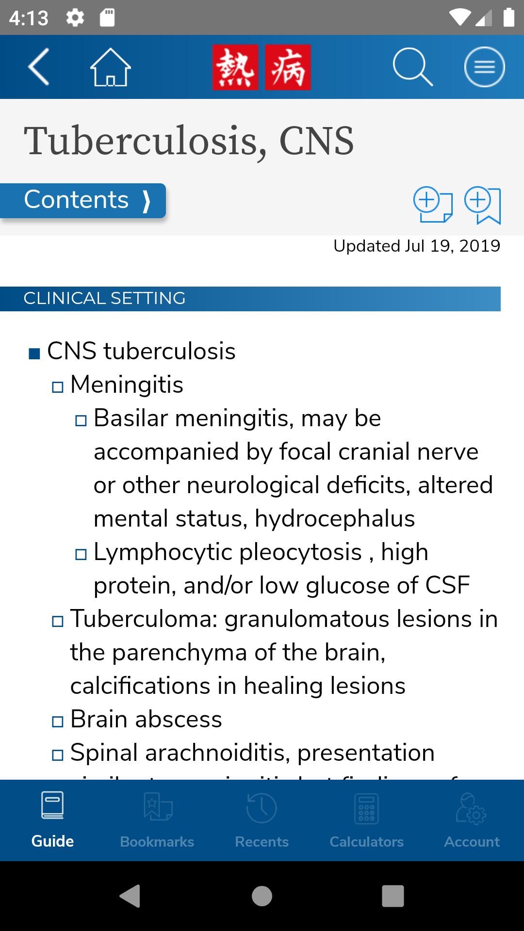 Sanford Guide:Antimicrobial Rx 4.3.1 Screenshot 3