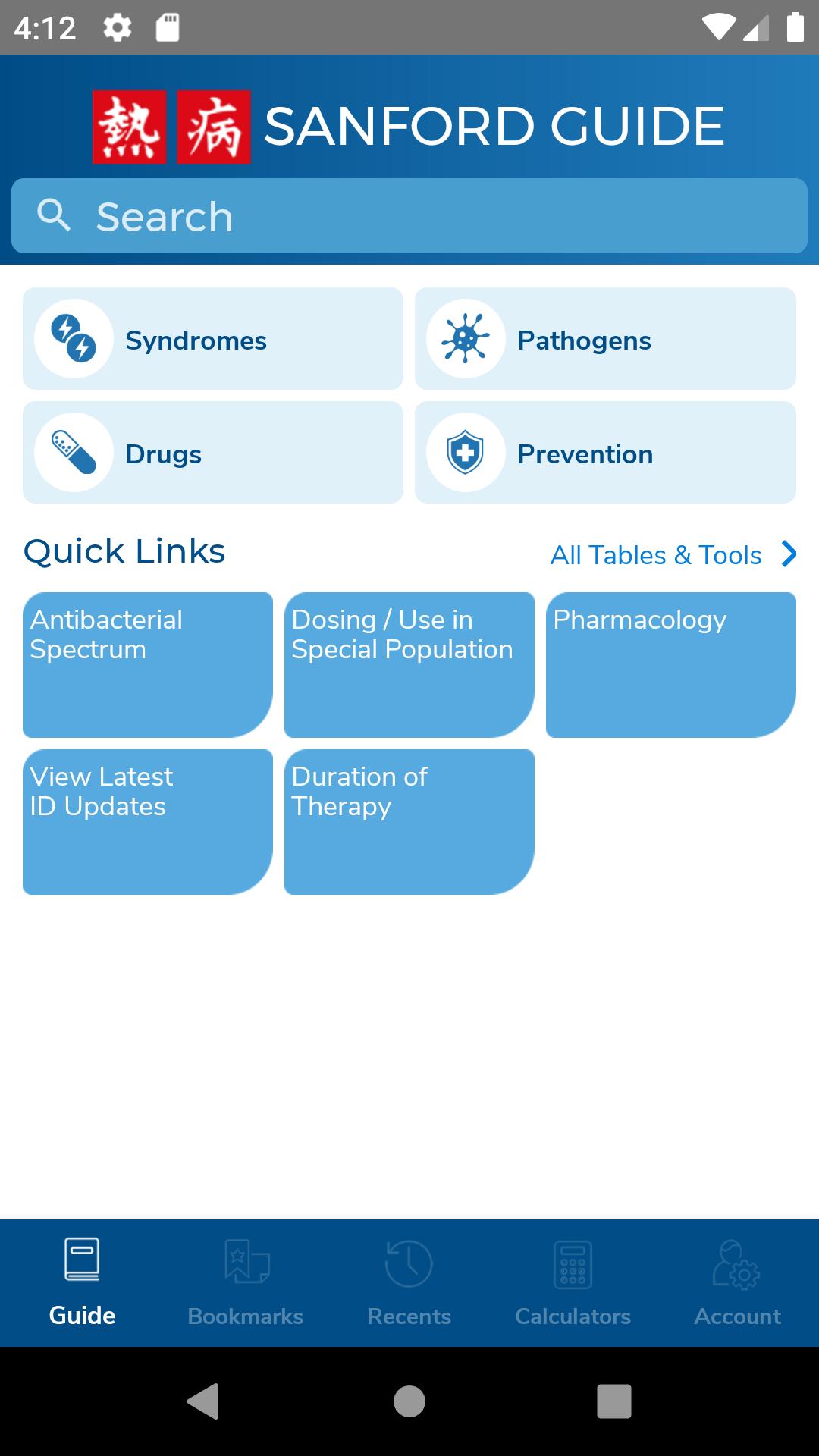Sanford Guide:Antimicrobial Rx 4.3.1 Screenshot 1
