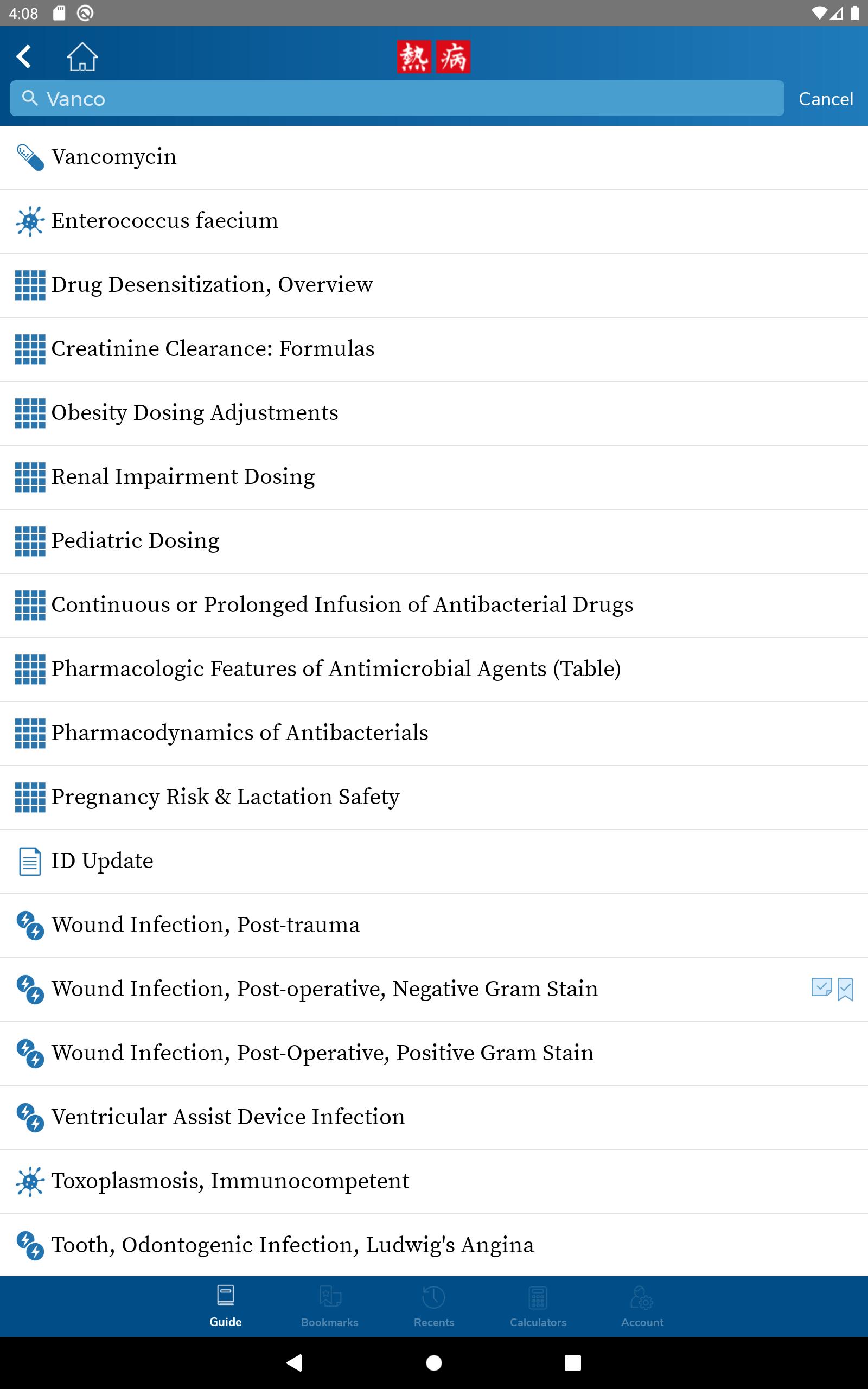 Sanford Guide:Antimicrobial Rx 4.3.1 Screenshot 12