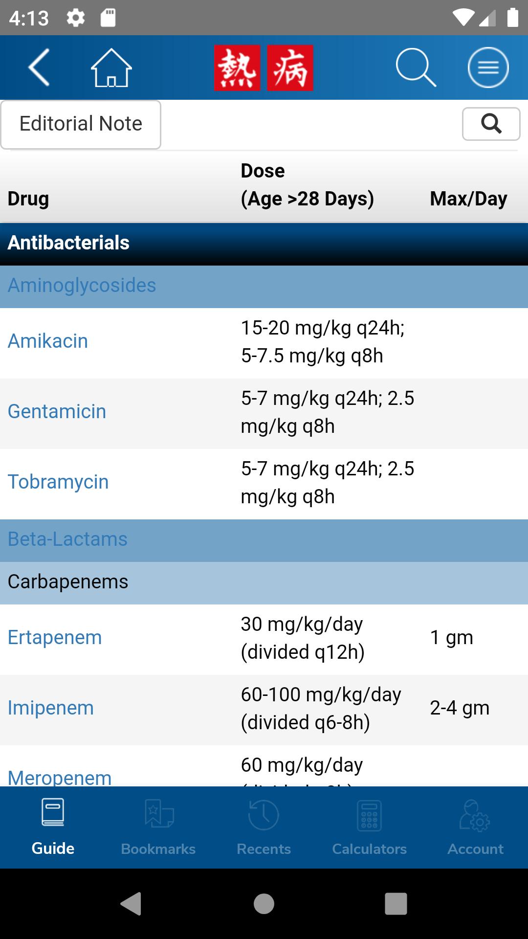 Sanford Guide:Antimicrobial Rx 4.3.1 Screenshot 5