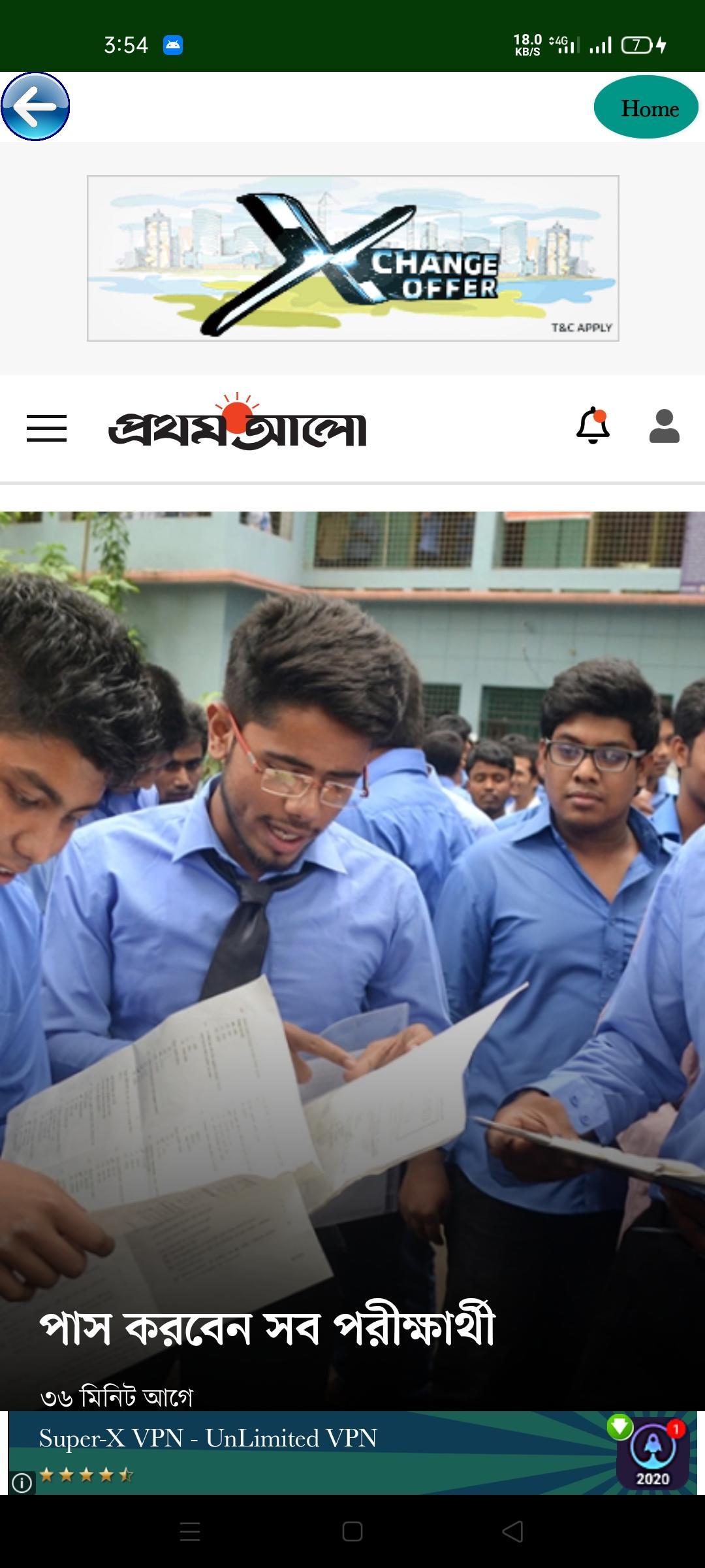 Online Bangla World Newspaper / বাংলা সংবাদপত্র 2.0 Screenshot 3