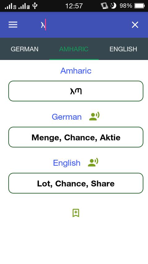 German ⇄ Amharic Dictionary Offline 2.3 Screenshot 5