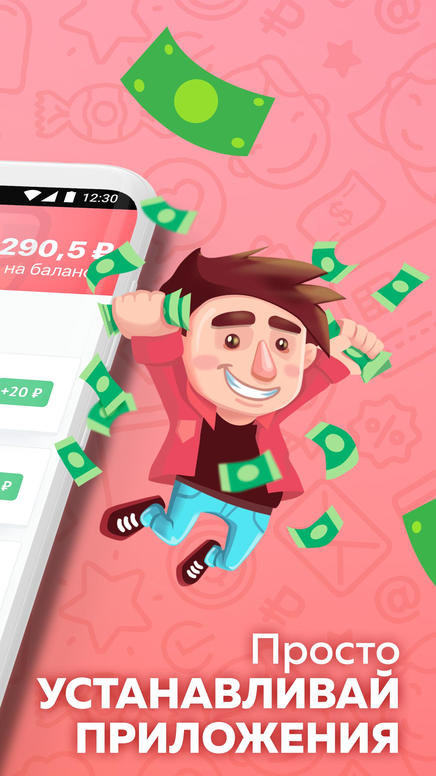 Appbonus — мобильный заработок денег без вложений 4.0.4806 Screenshot 2