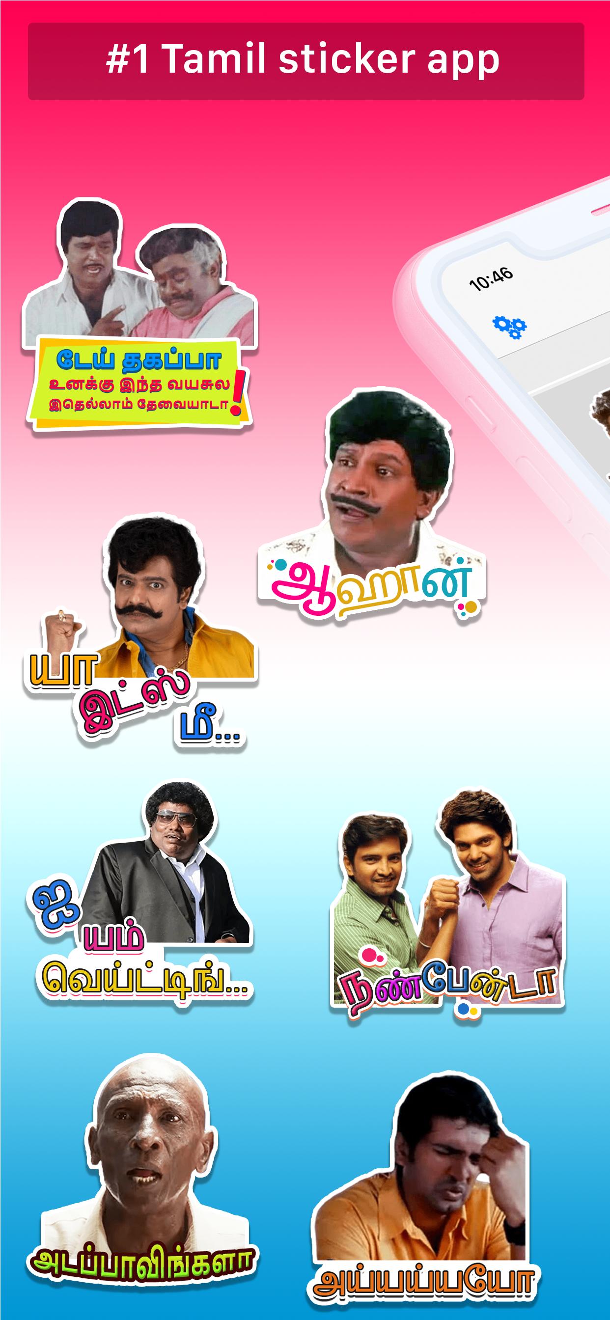 Tamil Stickers For WhatsApp : Tamilandaa 1.6 Screenshot 1