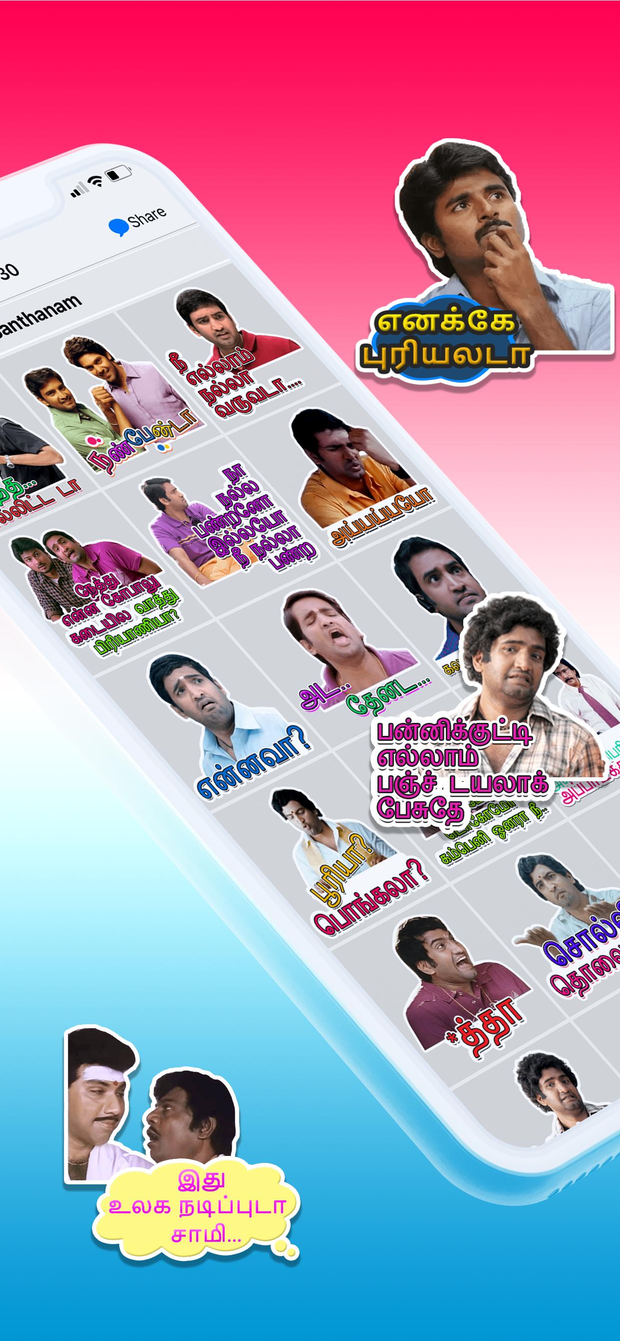 Tamil Stickers For WhatsApp : Tamilandaa 1.6 Screenshot 15