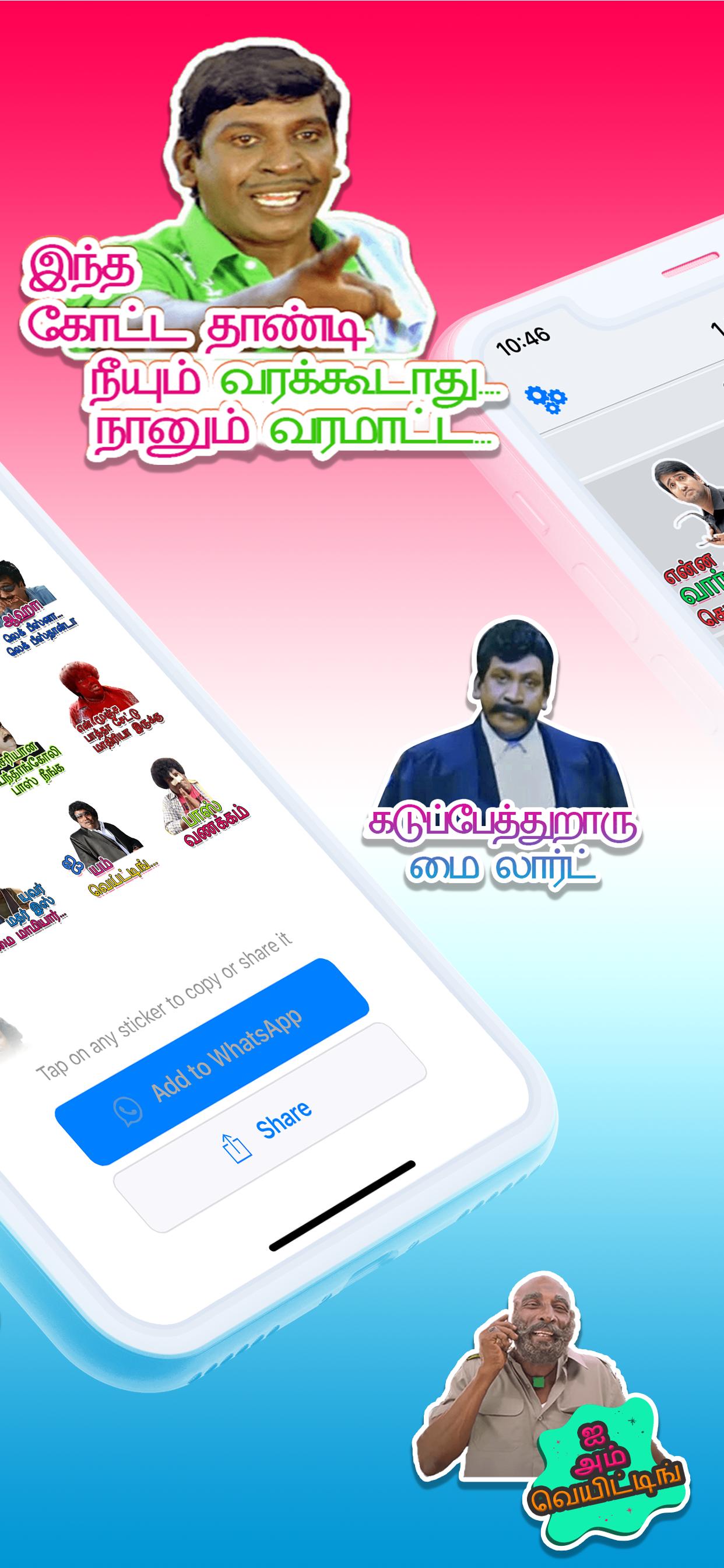 Tamil Stickers For WhatsApp : Tamilandaa 1.6 Screenshot 6