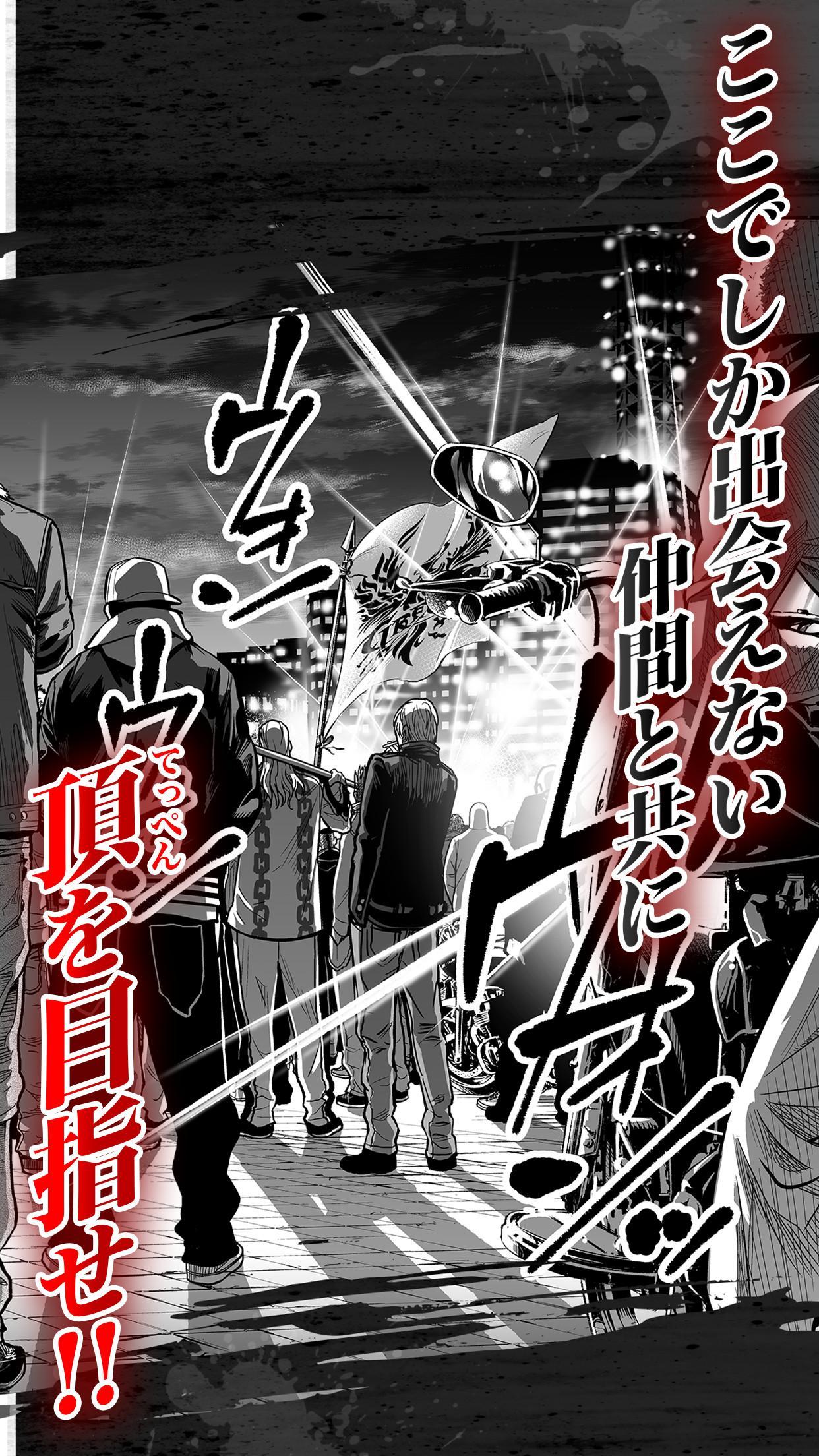 ジョーカー〜ギャングロード〜【マンガRPG】 6.20.1 Screenshot 3