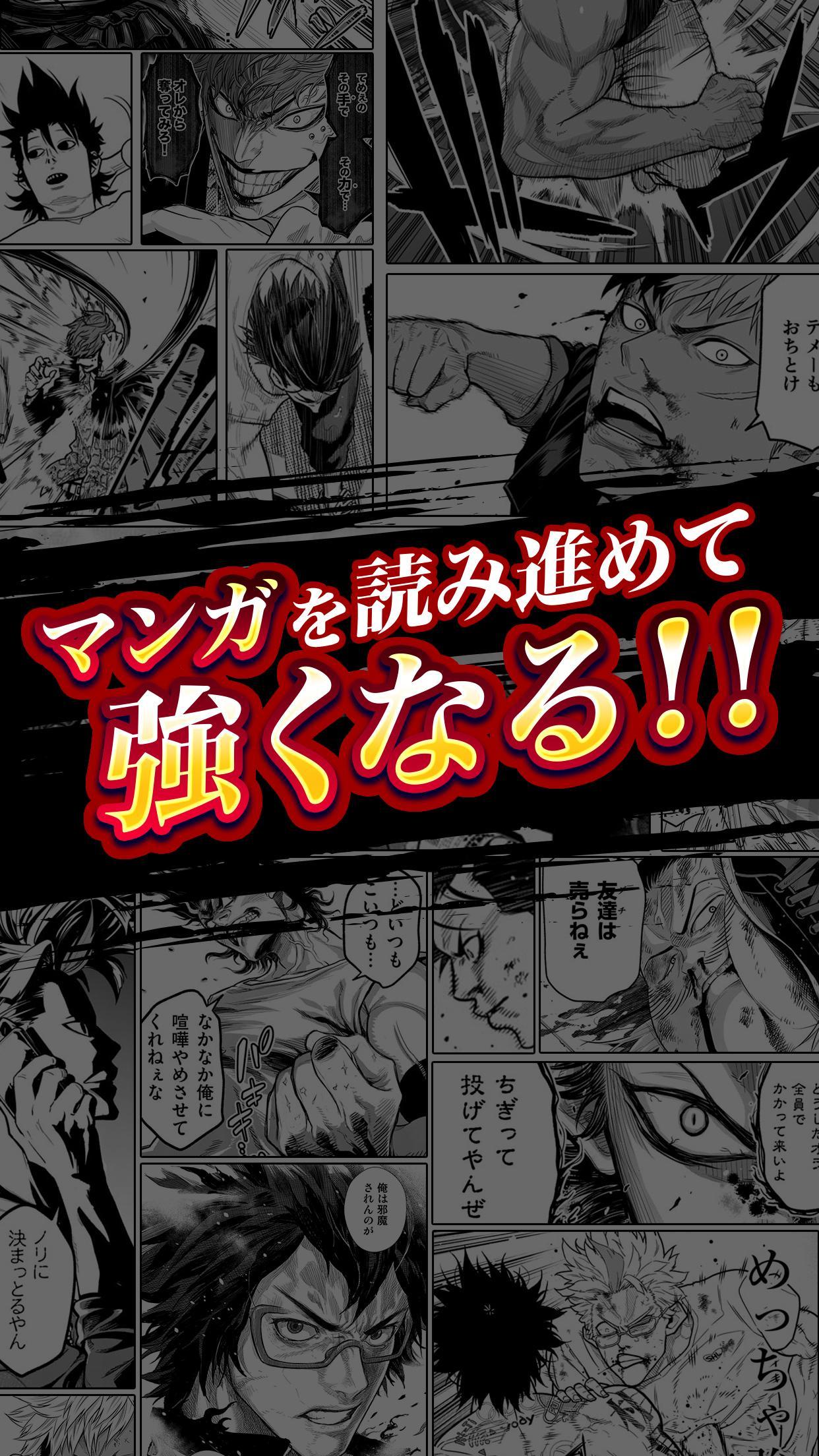 ジョーカー〜ギャングロード〜【マンガRPG】 6.20.1 Screenshot 4