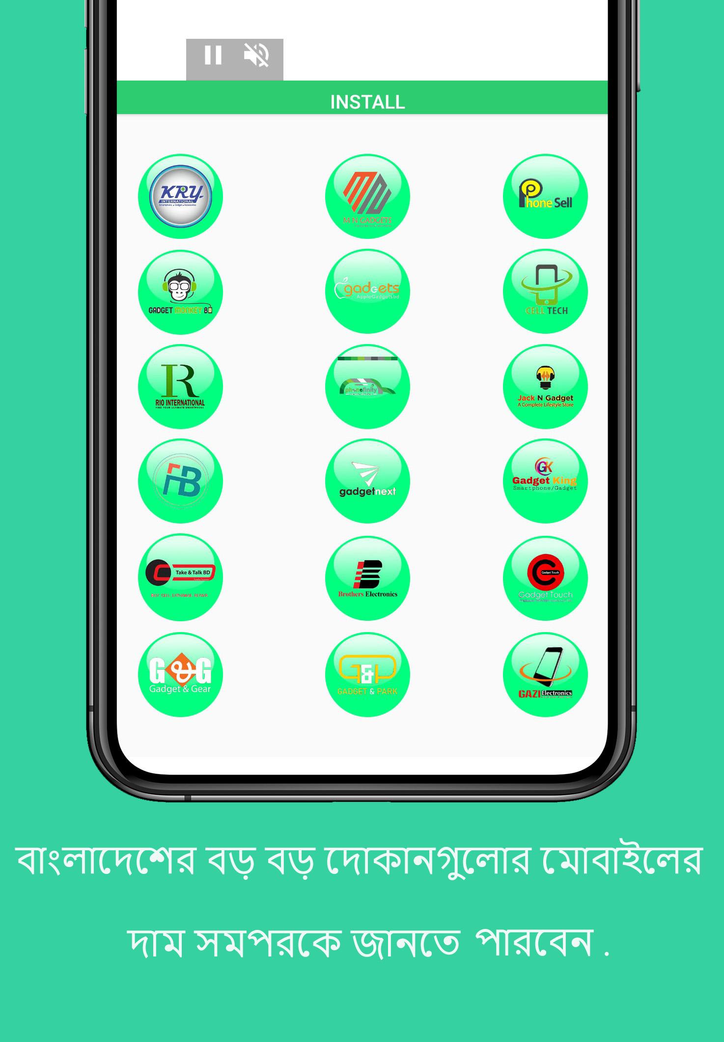 Mobile price in Bangladesh/wallpaper 2.8 Screenshot 2