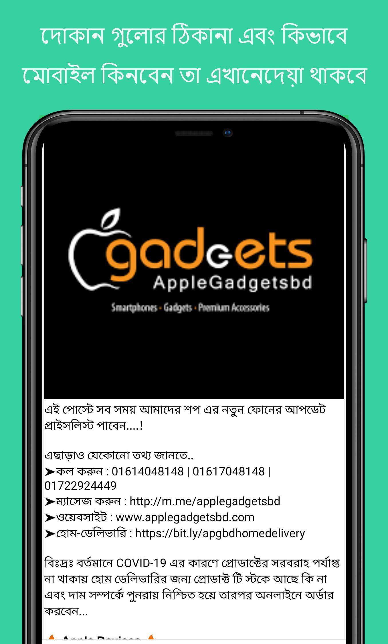 Mobile price in Bangladesh/wallpaper 2.8 Screenshot 6