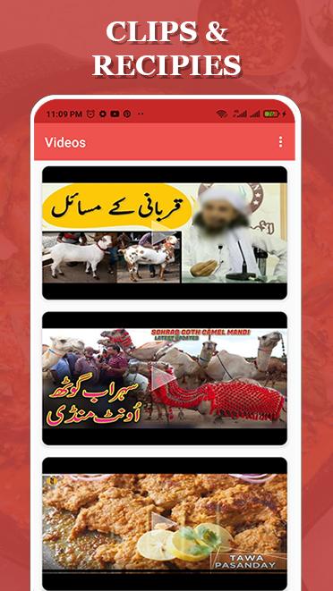 Bakra Eid 2021 - Mandi Video Updates 1.1 Screenshot 3