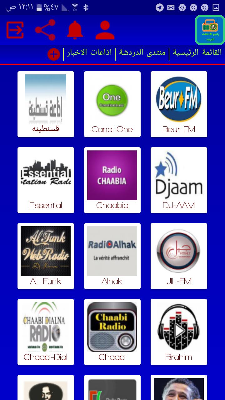 راديو الاذاعات العربية 12.1 Screenshot 8