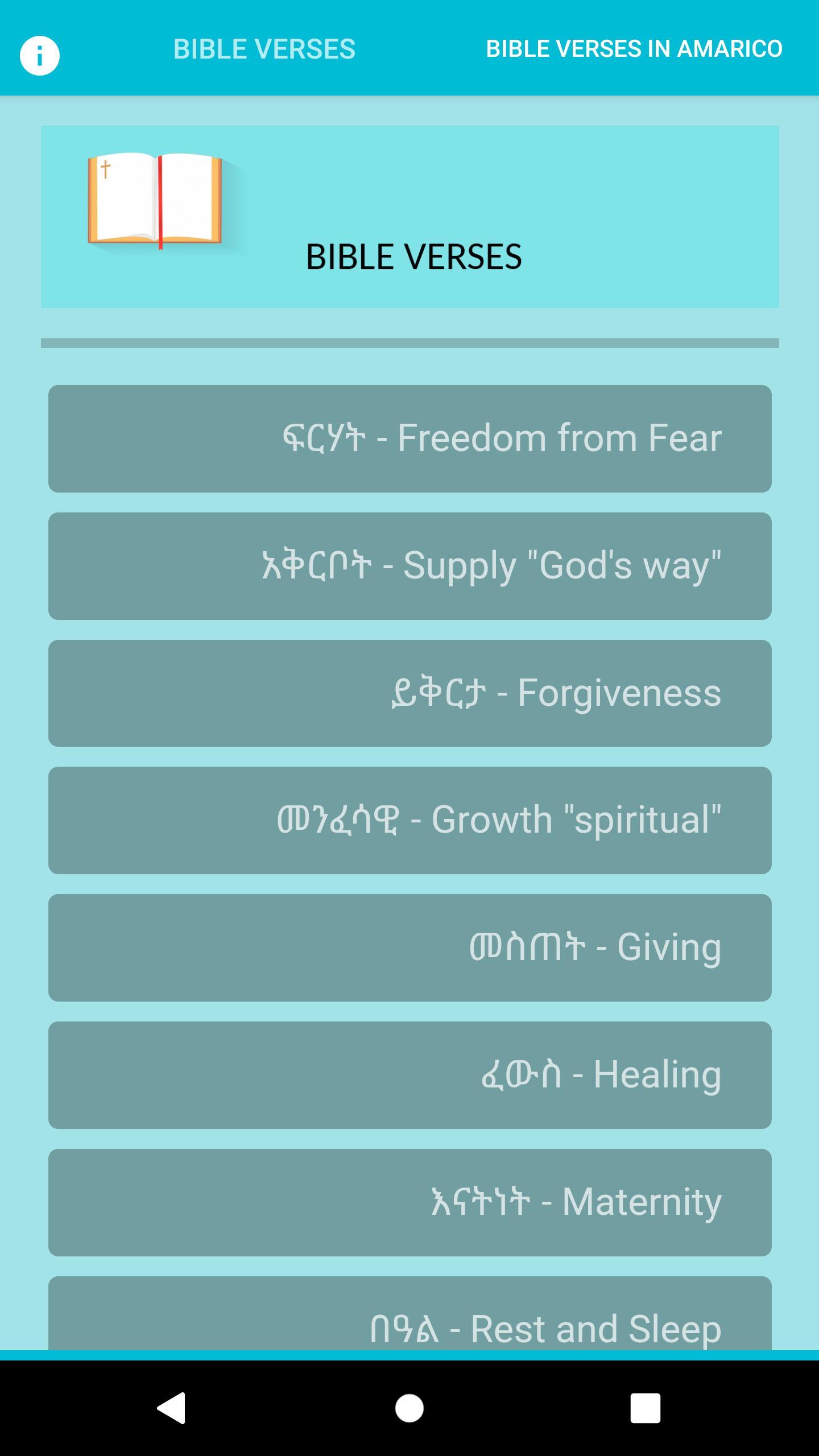 Bible verses 5.0 Screenshot 5