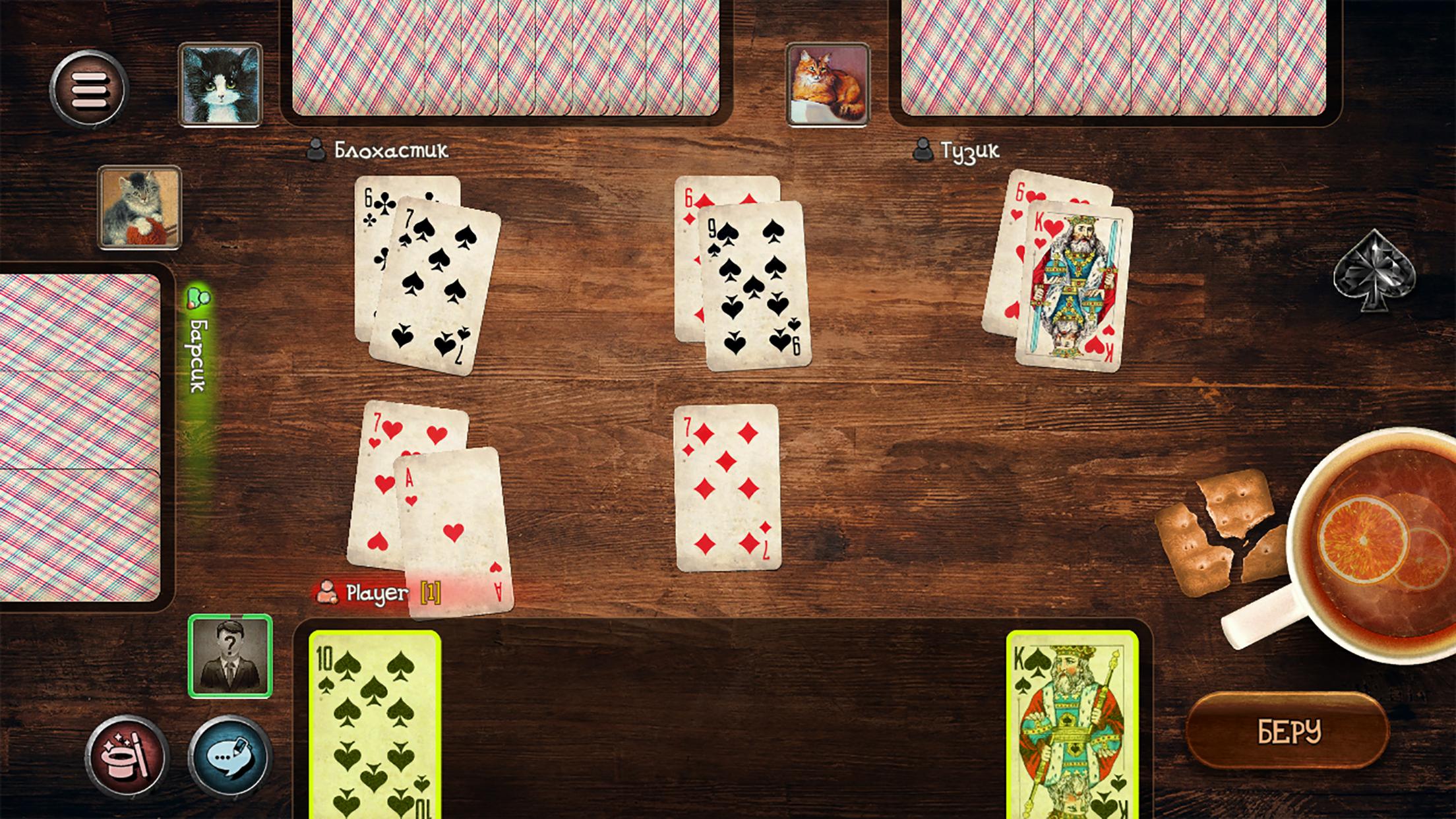 Durak 13.7 Screenshot 2