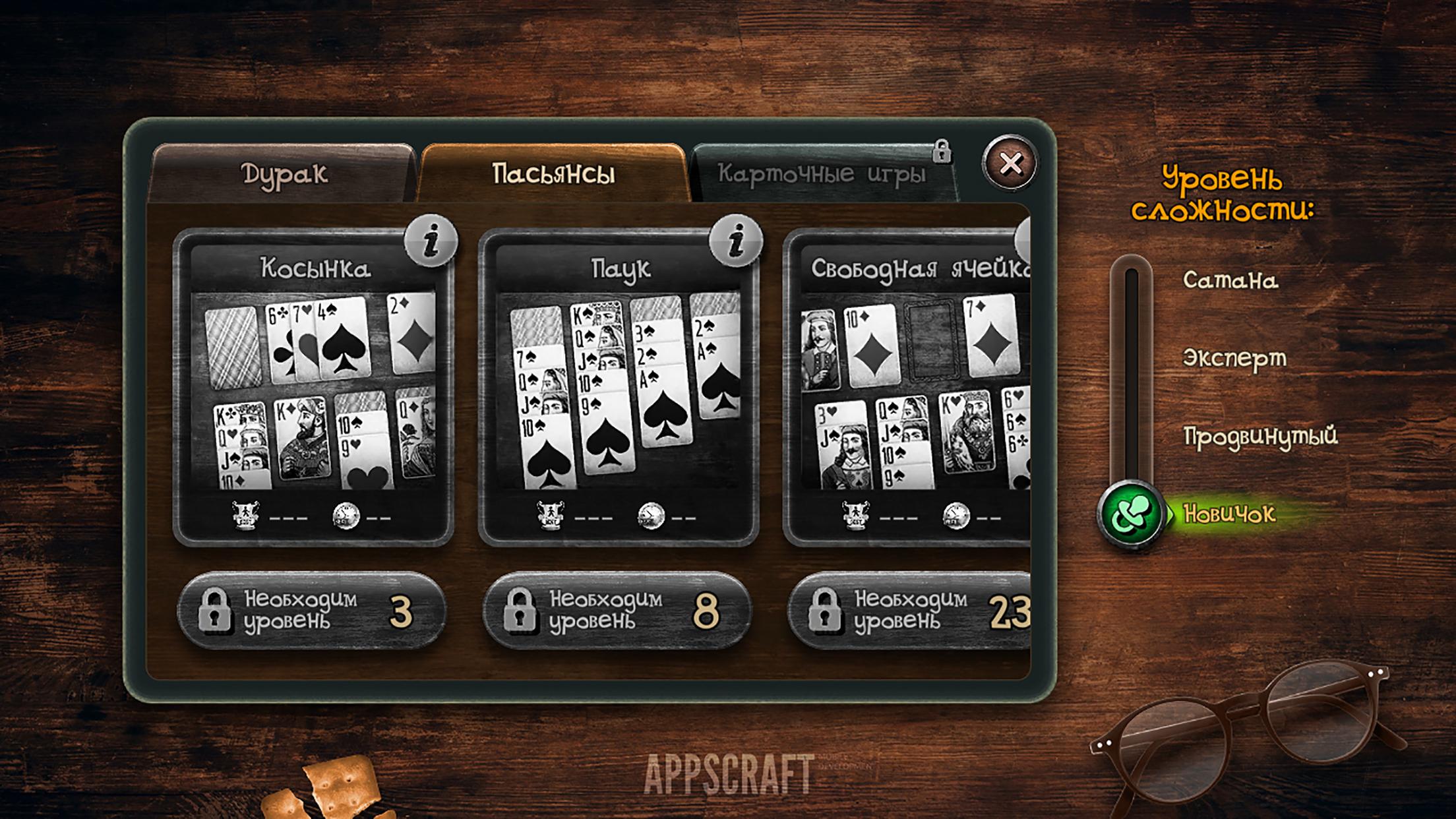 Durak 13.7 Screenshot 5