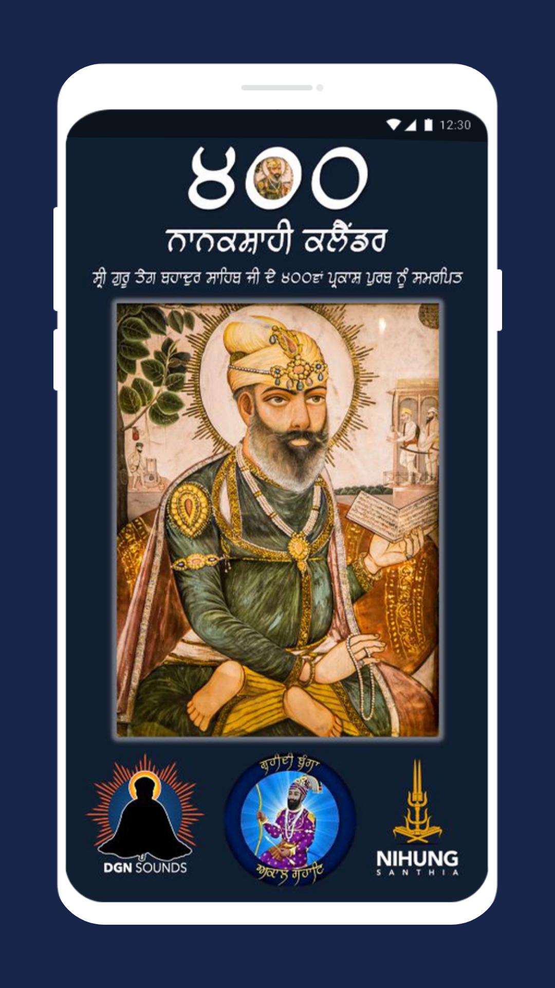 Sikhi Calendar 1.0.2 Screenshot 1