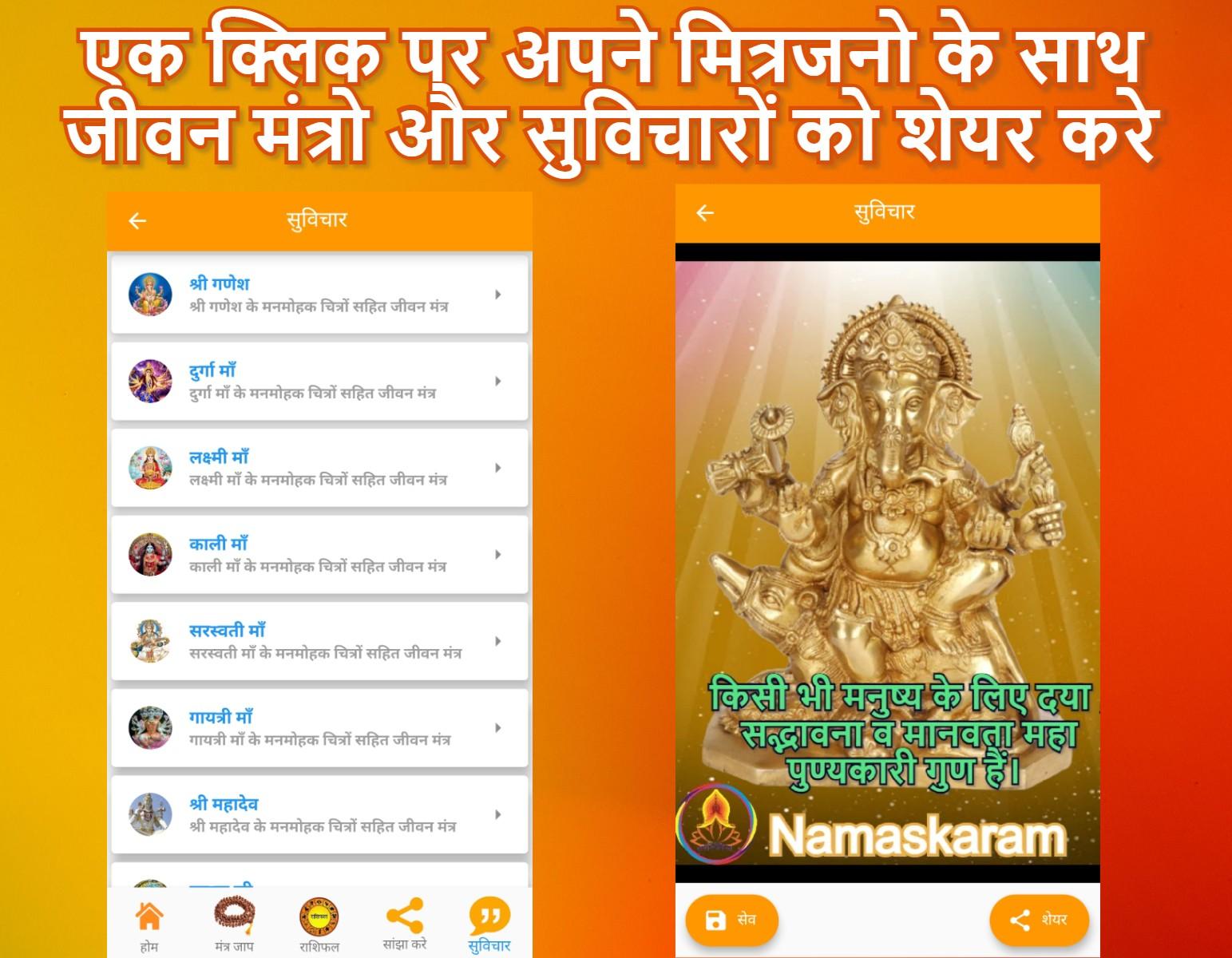 Namaskaram 1.0.6 Screenshot 7