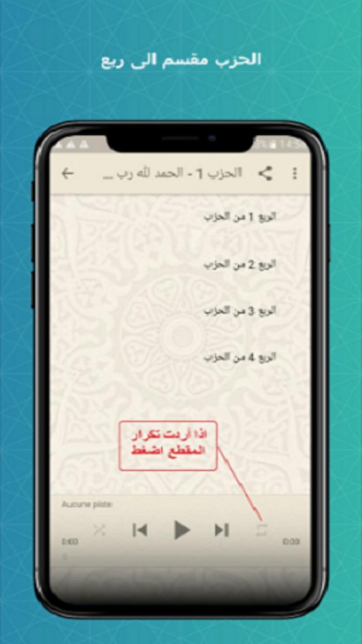 القران ربع حفص عن عاصم أحمد العجمي كامل بدون نت 5.2 Screenshot 3