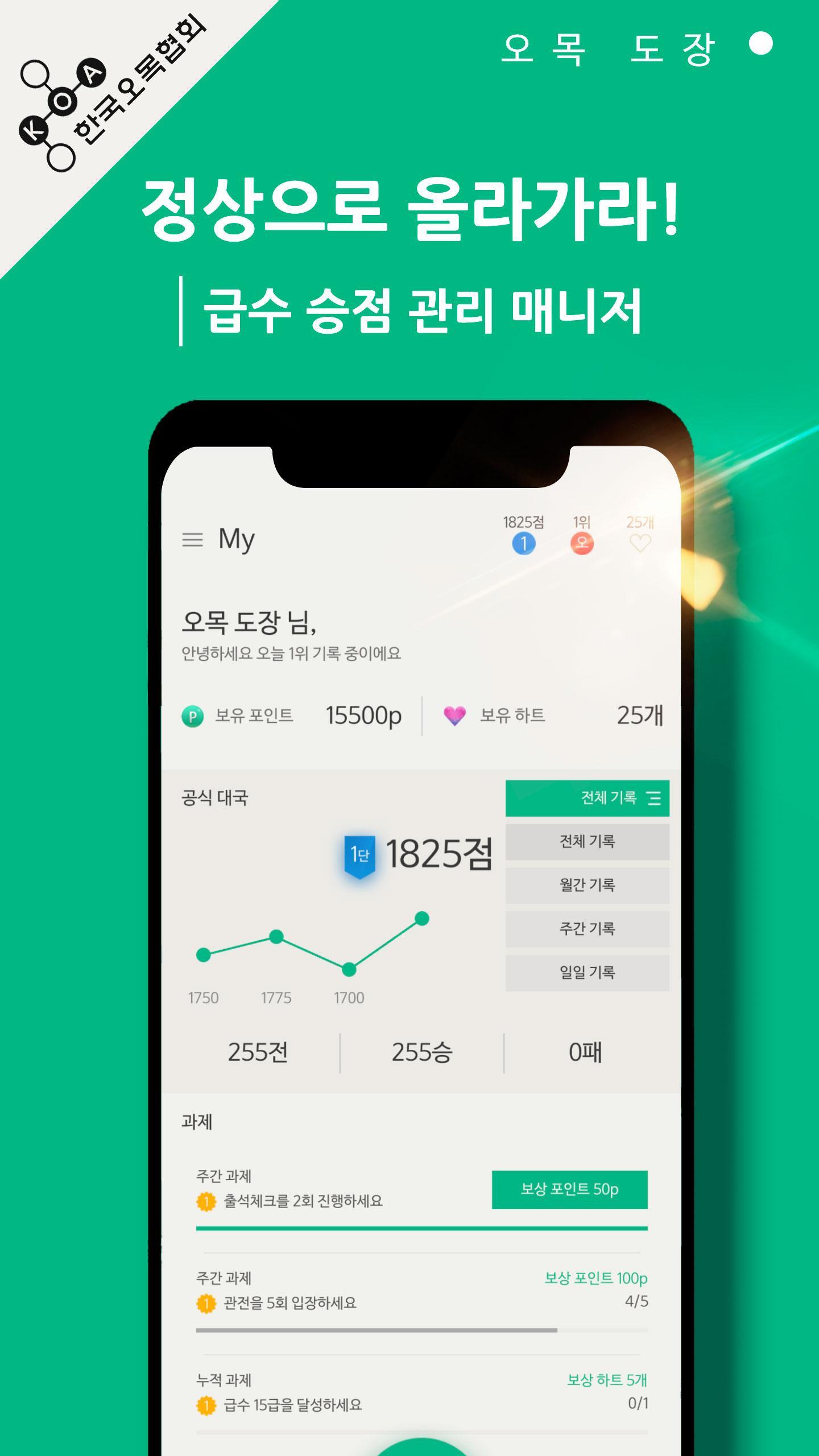 오목 도장 1.0.63 Screenshot 11