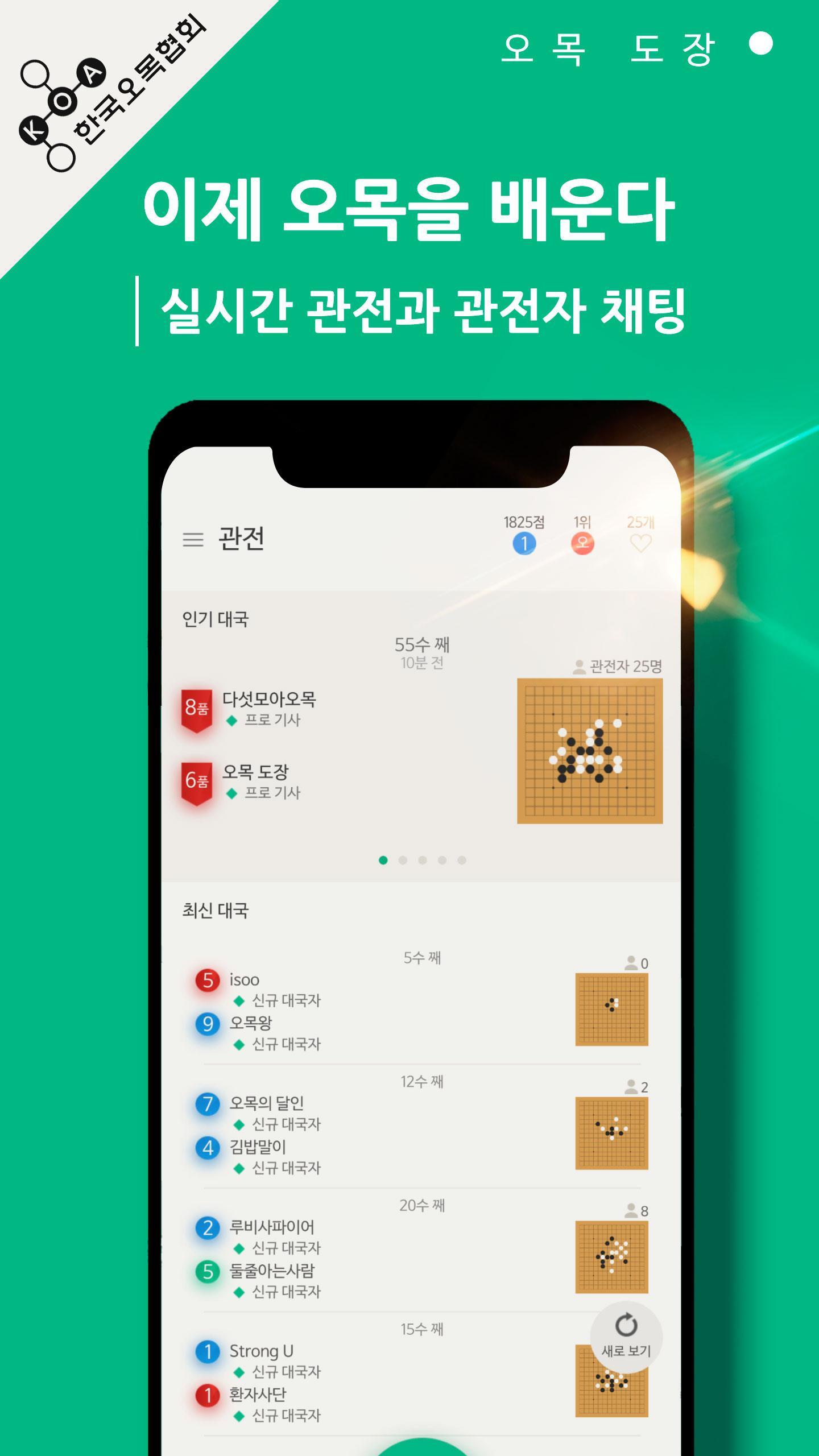 오목 도장 1.0.63 Screenshot 16