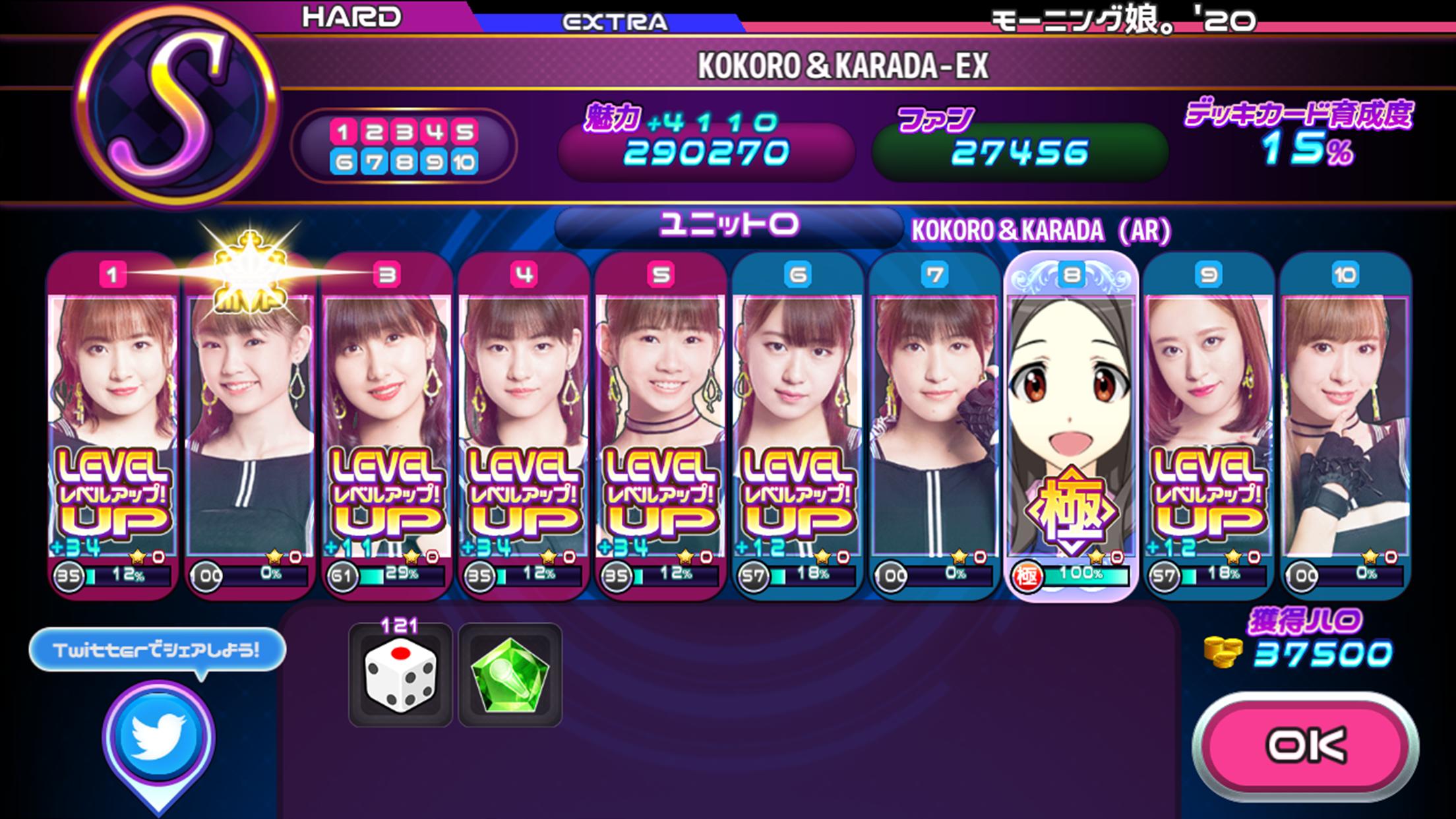 ハロプロタップライブ - アイドル育成が楽しめる音ゲー 3.2.5 Screenshot 13