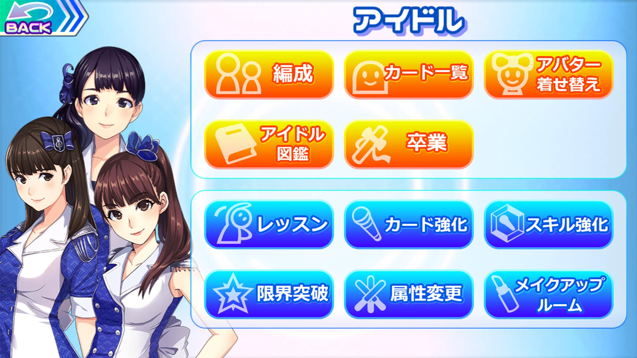ハロプロタップライブ - アイドル育成が楽しめる音ゲー 3.2.5 Screenshot 22