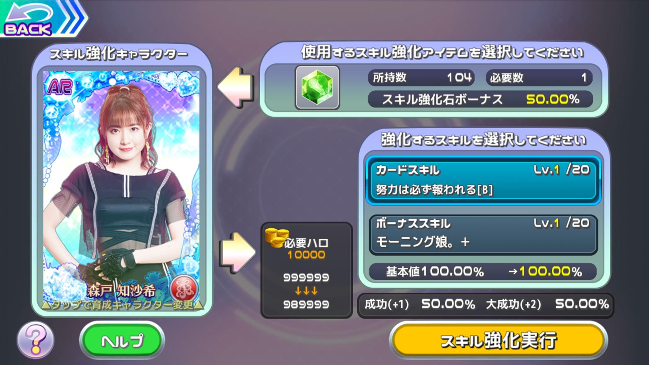 ハロプロタップライブ - アイドル育成が楽しめる音ゲー 3.2.5 Screenshot 23