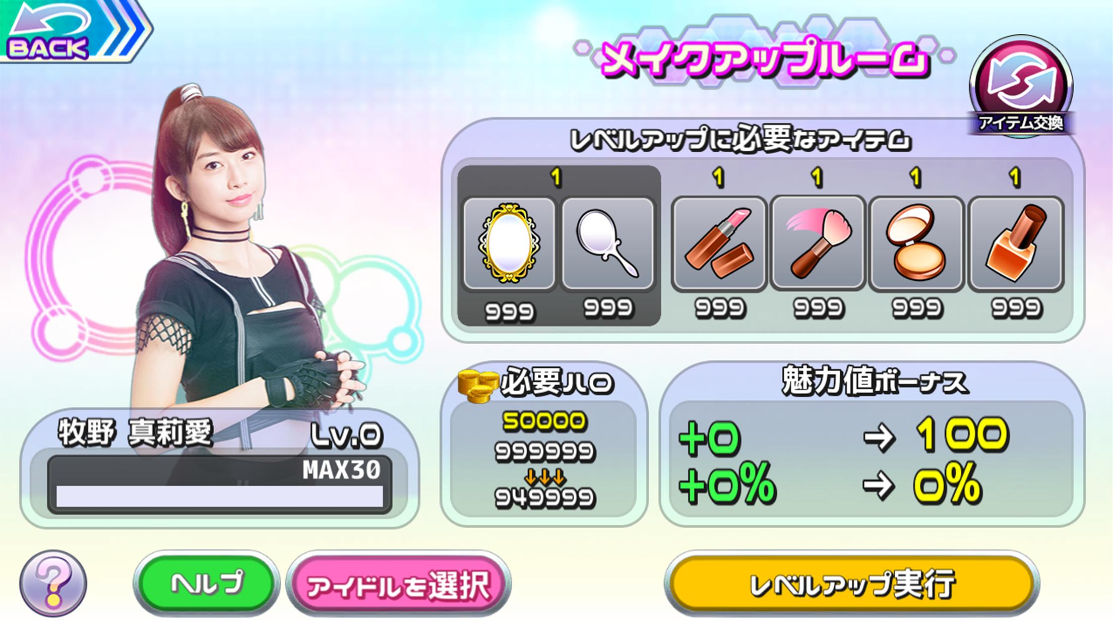 ハロプロタップライブ - アイドル育成が楽しめる音ゲー 3.2.5 Screenshot 8